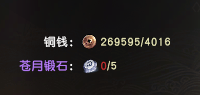 《下一站江湖2》苍月锻石获得方法
