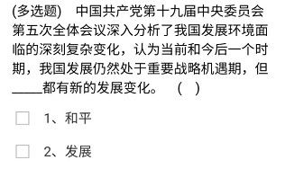 《央企智慧党建》2021年3月27日每日答题试题答案