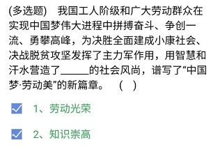 《央企智慧党建》2021年3月27日每日答题试题答案