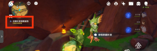 《原神》5.0龙选者的旅迹系列任务大全