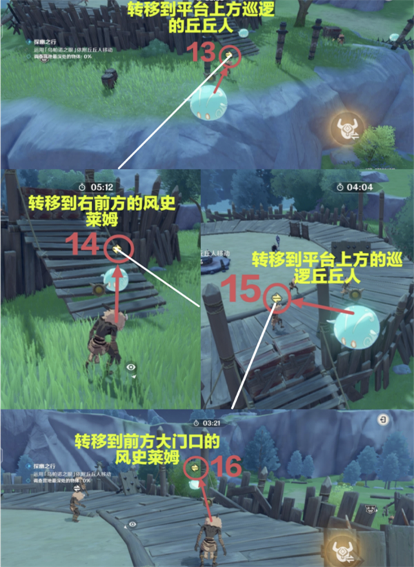 原神4.4奇境谜丘探幽行第二天怎么过-奇境谜丘探幽行第二天无脑快速通关攻略图六 原神4.4奇境谜丘探幽行第二天怎么过-奇境谜丘探幽行第二天无脑快速通关攻略图六