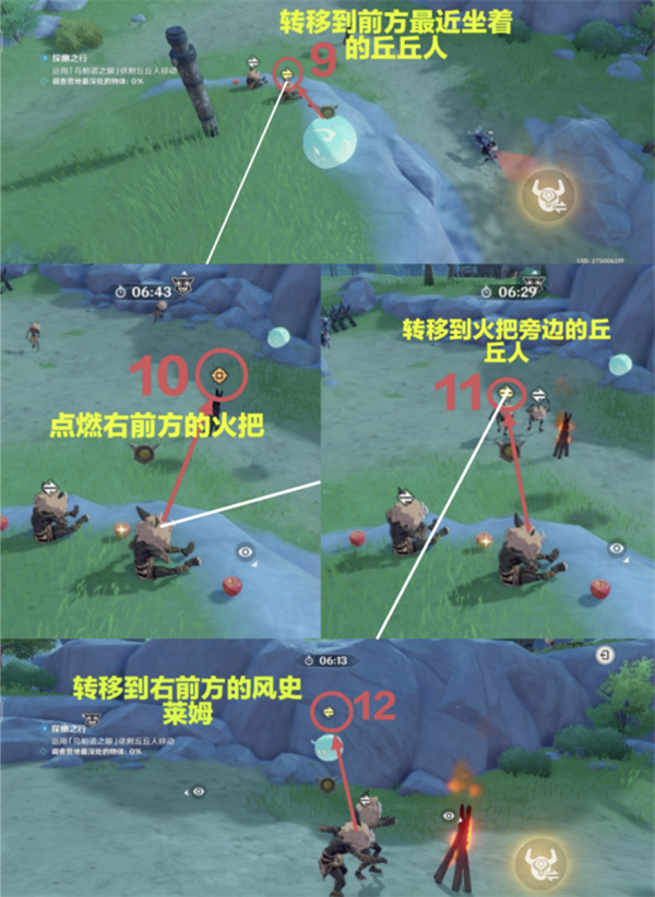 原神4.4奇境谜丘探幽行第二天怎么过-奇境谜丘探幽行第二天无脑快速通关攻略图五 原神4.4奇境谜丘探幽行第二天怎么过-奇境谜丘探幽行第二天无脑快速通关攻略图五