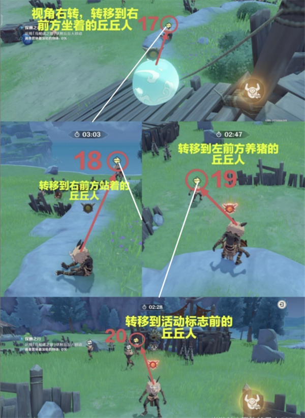 原神4.4奇境谜丘探幽行第二天怎么过-奇境谜丘探幽行第二天无脑快速通关攻略图七 原神4.4奇境谜丘探幽行第二天怎么过-奇境谜丘探幽行第二天无脑快速通关攻略图七