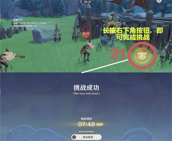 原神4.4奇境谜丘探幽行第二天怎么过-奇境谜丘探幽行第二天无脑快速通关攻略图八 原神4.4奇境谜丘探幽行第二天怎么过-奇境谜丘探幽行第二天无脑快速通关攻略图八