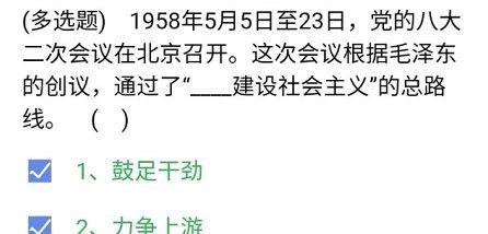 《央企智慧党建》2021年3月18日每日答题试题答案