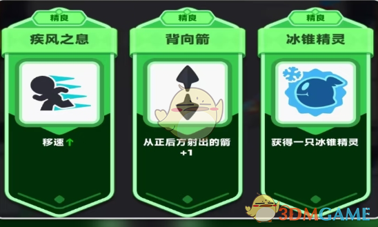 《弓箭传说2》近战精灵玩法攻略