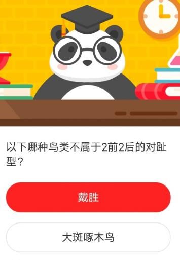 2021《微博》1月2日森林驿站每日一题答案