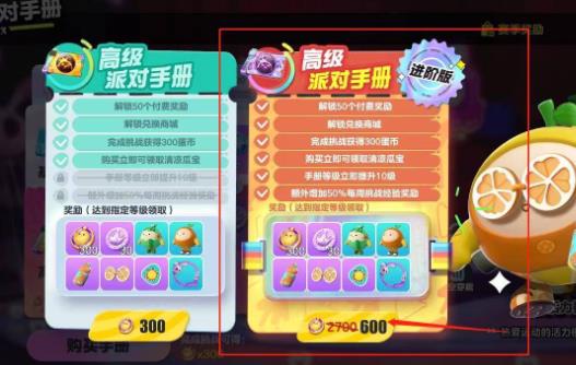蛋仔派对解锁进阶手册方法图三