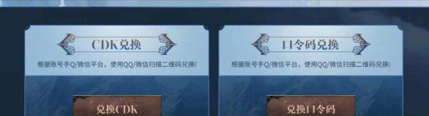 《妄想山海》礼包兑换码使用教程