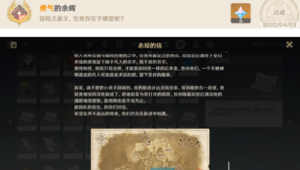 《原神》志琼的签名头像获得方法
