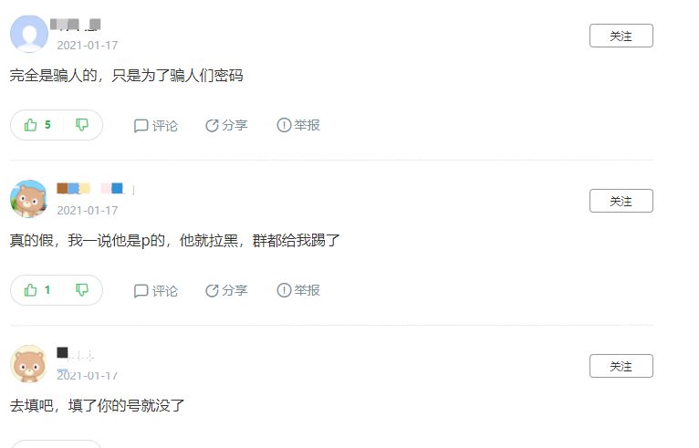 《王者荣耀》夜之梦达礼封号说明