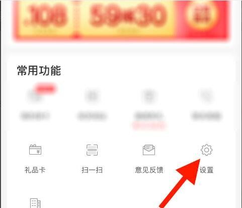《叮咚买菜》切换账户方法说明