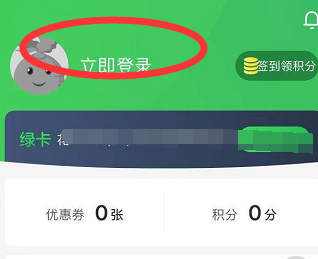 《叮咚买菜》切换账户方法说明