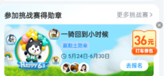 《哈啰》订单记录和订单删除方法