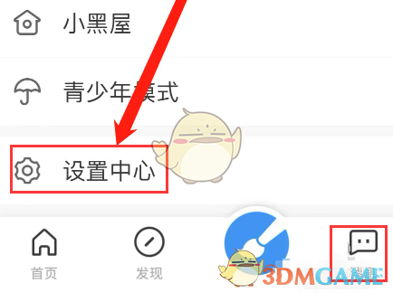 《画世界》撤销操作提醒关闭方法