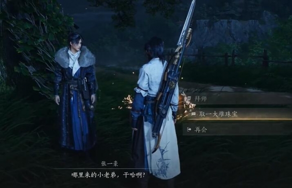 《燕云十六声》抗造**获取攻略