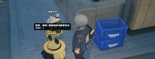 《绝区零》街头球王其一任务攻略