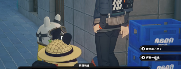 《绝区零》街头球王其一任务攻略