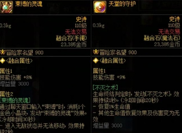 dnf维纳斯团本开荒怎么选