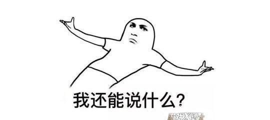 史上*限定皮肤上线遭玩家哄抢 腾讯这波又血亏