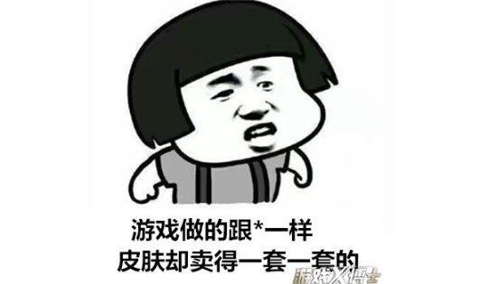 史上*限定皮肤上线遭玩家哄抢 腾讯这波又血亏