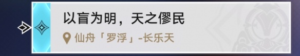 崩坏星穹铁道雄虺蓁蓁如何解锁