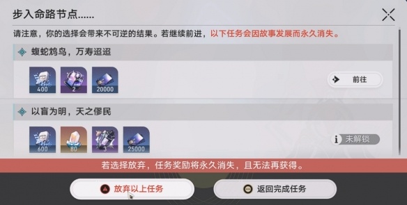 崩坏星穹铁道雄虺蓁蓁如何解锁