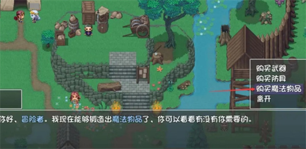 《再刷一把2：金色传说》前期支线任务一览