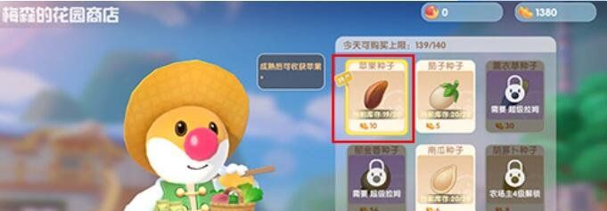 《摩尔庄园手游》牵牛花获取攻略