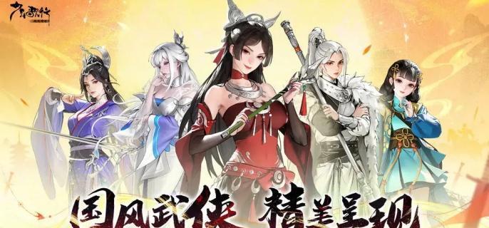 少年歌行风花雪月铜钱袋怎么获得