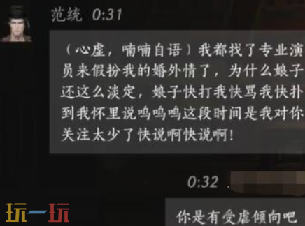 燕云十六声范统怎么结交 燕云十六声范统攻略
