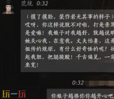 燕云十六声范统怎么结交 燕云十六声范统攻略