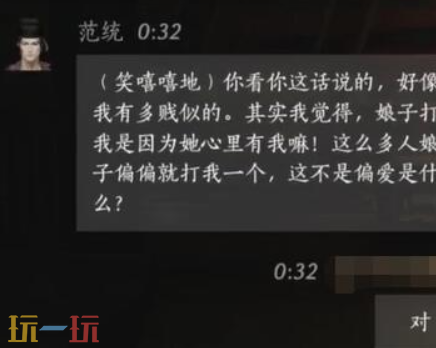 燕云十六声范统怎么结交 燕云十六声范统攻略