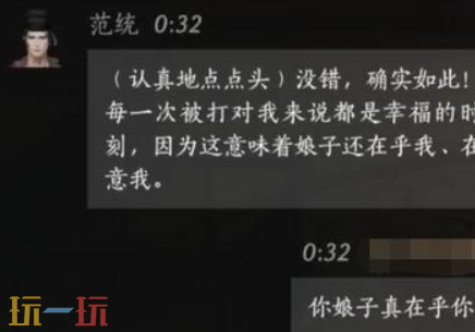 燕云十六声范统怎么结交 燕云十六声范统攻略