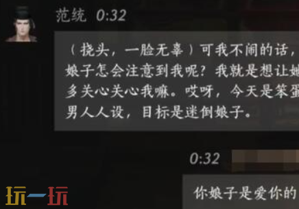 燕云十六声范统怎么结交 燕云十六声范统攻略