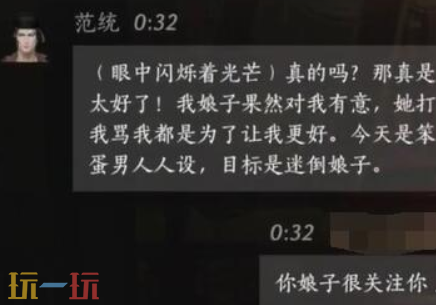 燕云十六声范统怎么结交 燕云十六声范统攻略