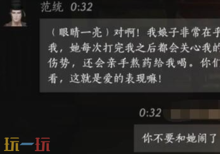 燕云十六声范统怎么结交 燕云十六声范统攻略