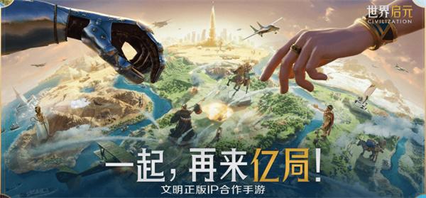 世界启元入口地址在哪-世界启元入口地址分享图一
