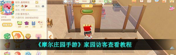 《归龙潮》珍闻杯中留仵作特饮通关攻略