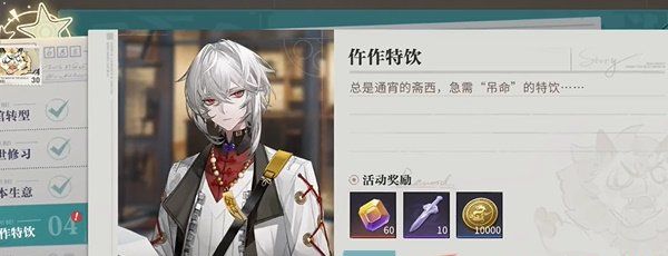 《归龙潮》珍闻杯中留仵作特饮通关攻略