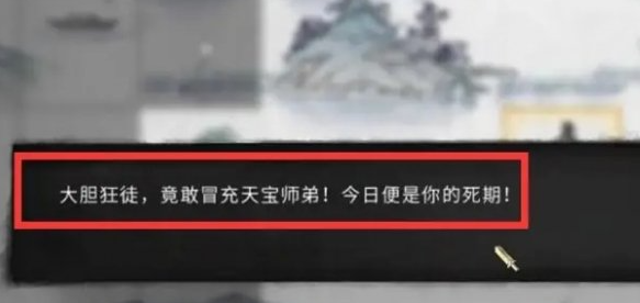 《鬼谷八荒》黑袍人目击事件在哪触发黑袍人目击事件触发方法5