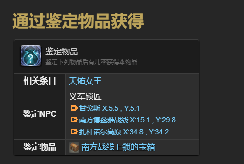 《最终幻想14：水晶世界》迷你莫艾石像宠物获得方法