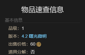 《最终幻想14：水晶世界》迷你莫艾石像宠物获得方法