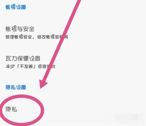 《知乎》注销账号方法介绍