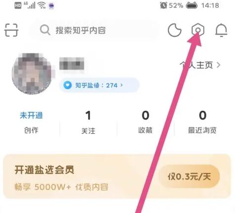 《知乎》注销账号方法介绍