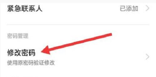 《闪耀暖暖》密码设置方法