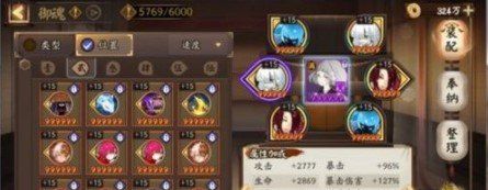 《阴阳师》蝎女御魂阵容搭配攻略