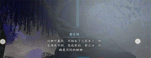 《逆水寒手游》同命连枝奇遇任务攻略