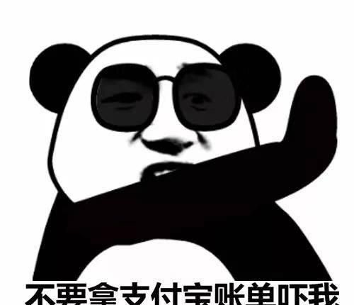 看完年度账单后的我最新表情包大全分享