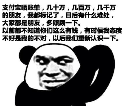 看完年度账单后的我最新表情包大全分享